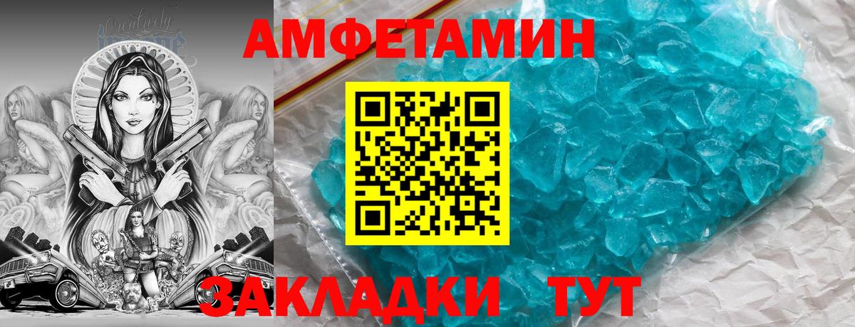 АМФ 98% Энгельс