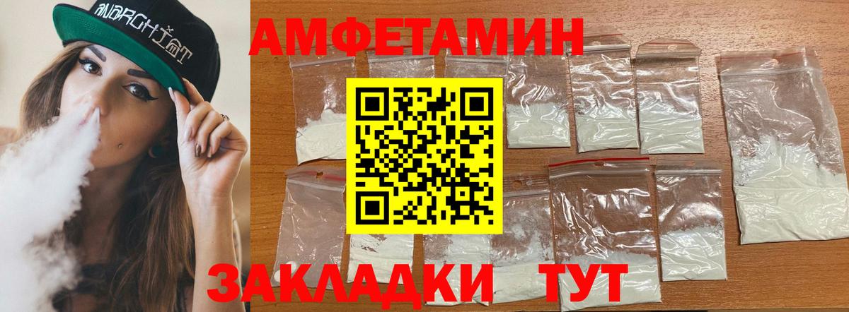 Амфетамин 98%  АМФ  Энгельс  АМФ  Вход с VPN 