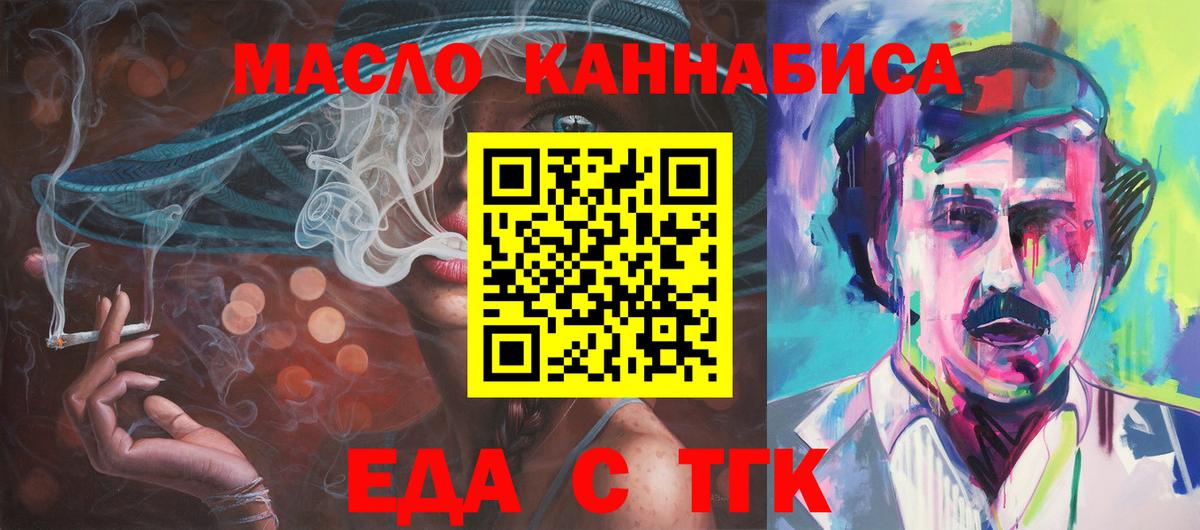 Энгельс  Canna-Cookies марихуана  Вход с VPN 