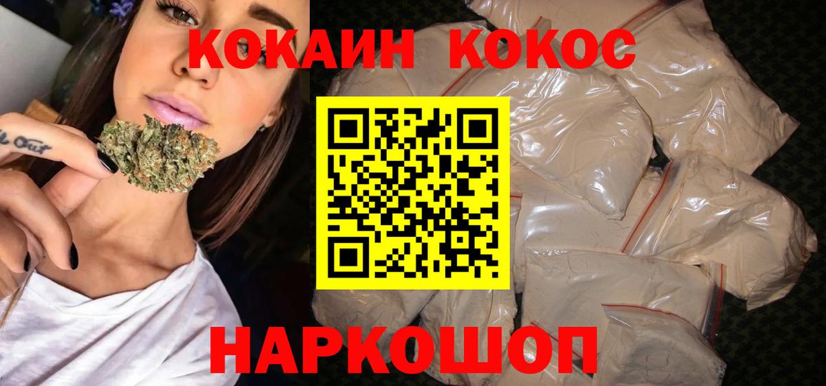 COCAIN FishScale Энгельс
