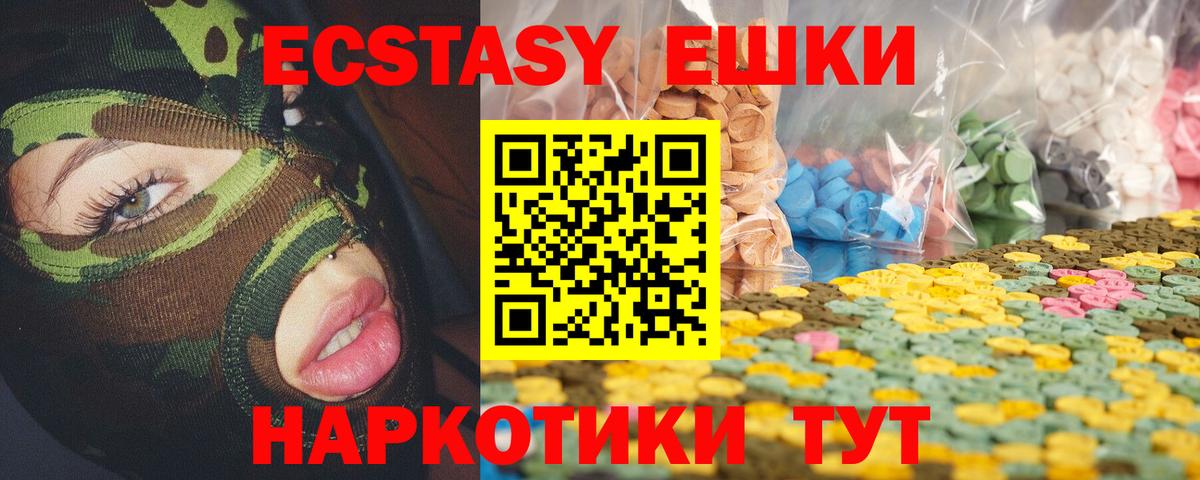 Ecstasy louis Vuitton  площадка официальный сайт  ЭКСТАЗИ Дубай  Ecstasy  Энгельс  Вход с VPN 