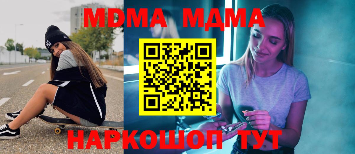 Энгельс  МДМА  Вход с VPN  МДМА Molly  MDMA VHQ 