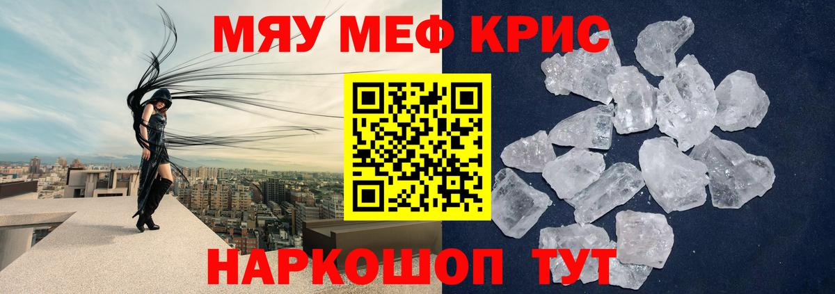 МЕФ  Энгельс