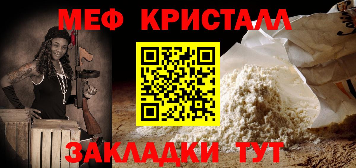 МЕФ mephedrone  Меф  Меф  Меф мука  Энгельс  Вход с VPN 