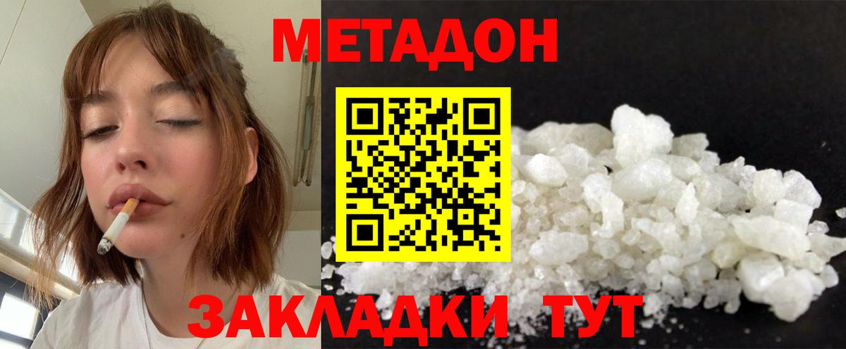 Метадон белоснежный  Метадон белоснежный  Энгельс  МЕГА ONION  Вход с VPN 