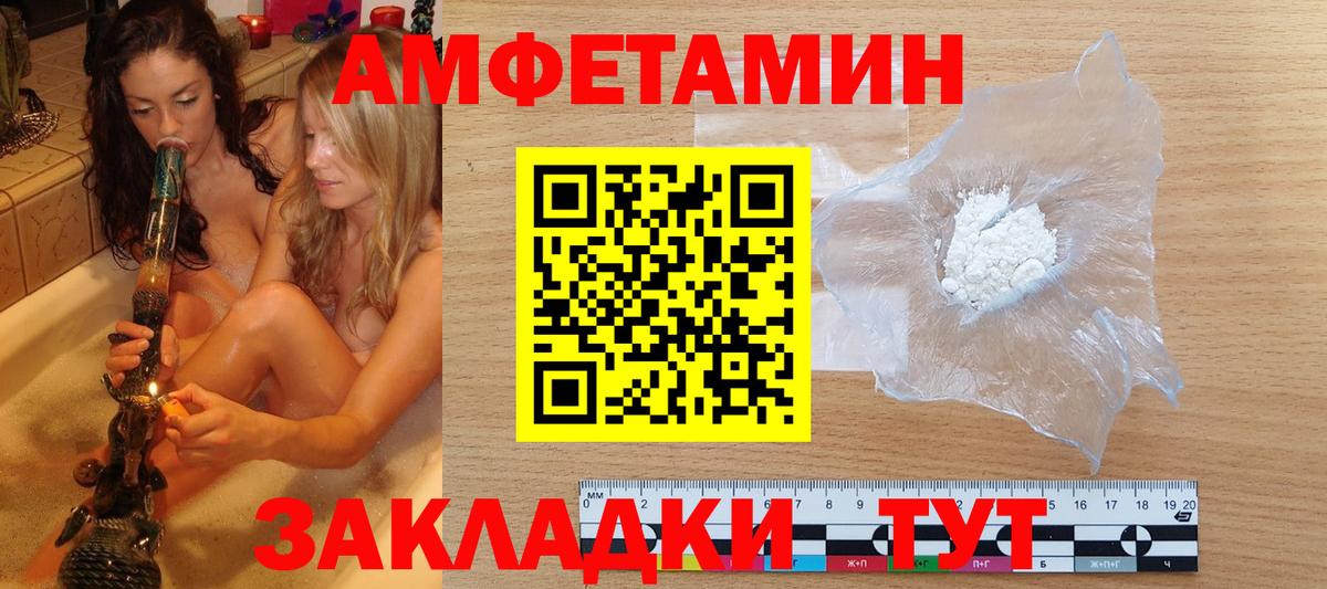 Метамфетамин витя  Вход с VPN  Энгельс  Метамфетамин витя 