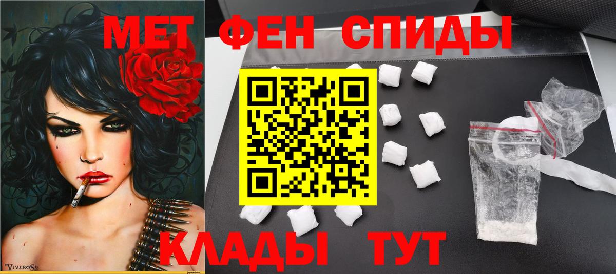 Первитин пудра Энгельс