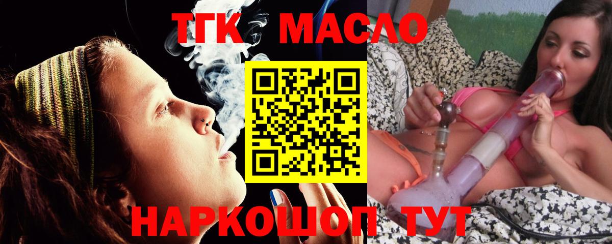 как найти наркотики  Вход с VPN  Энгельс  mega сайт  ТГК THC oil 