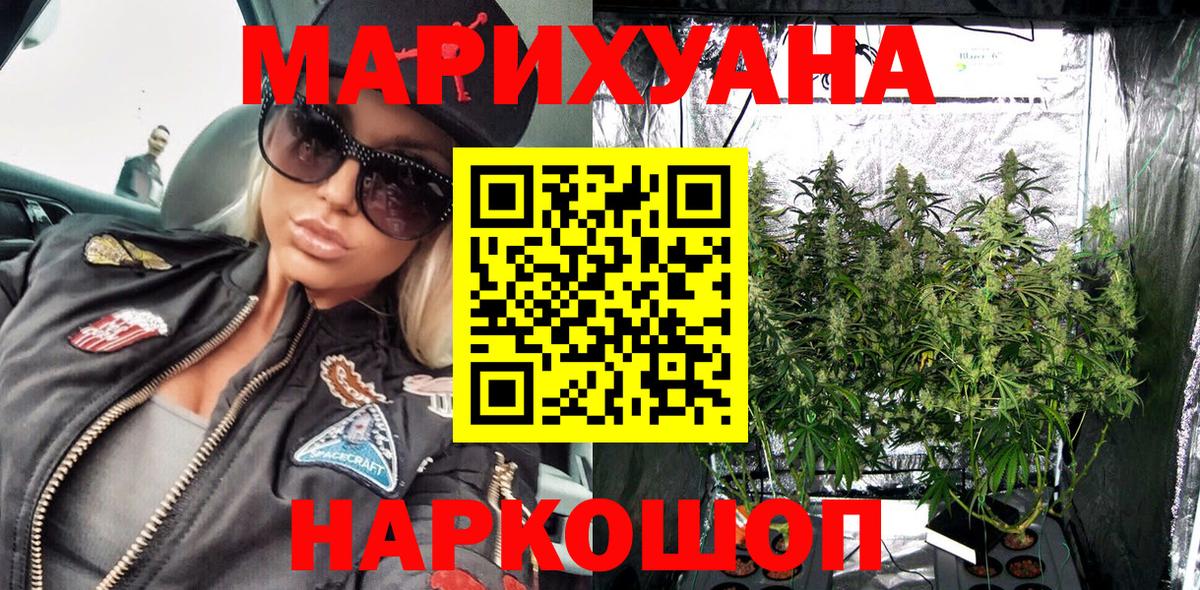 Энгельс  Марихуана SATIVA & INDICA  Марихуана MAZAR  Вход с VPN 